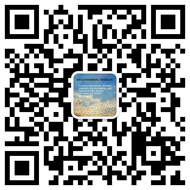 甘肃网架钢结构工程有限公司